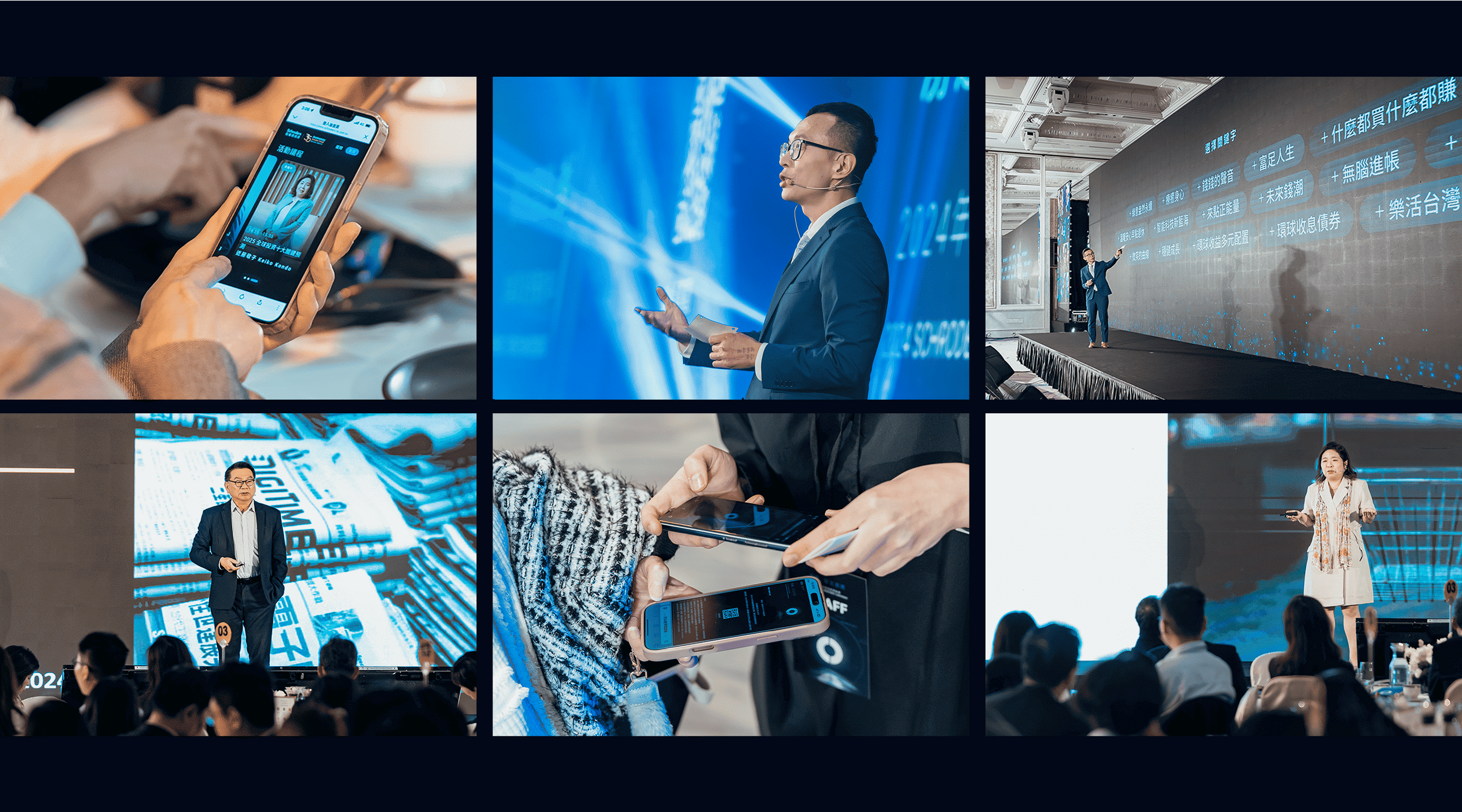Schroders Investment Conference 2024 - gtd. 好事互動
