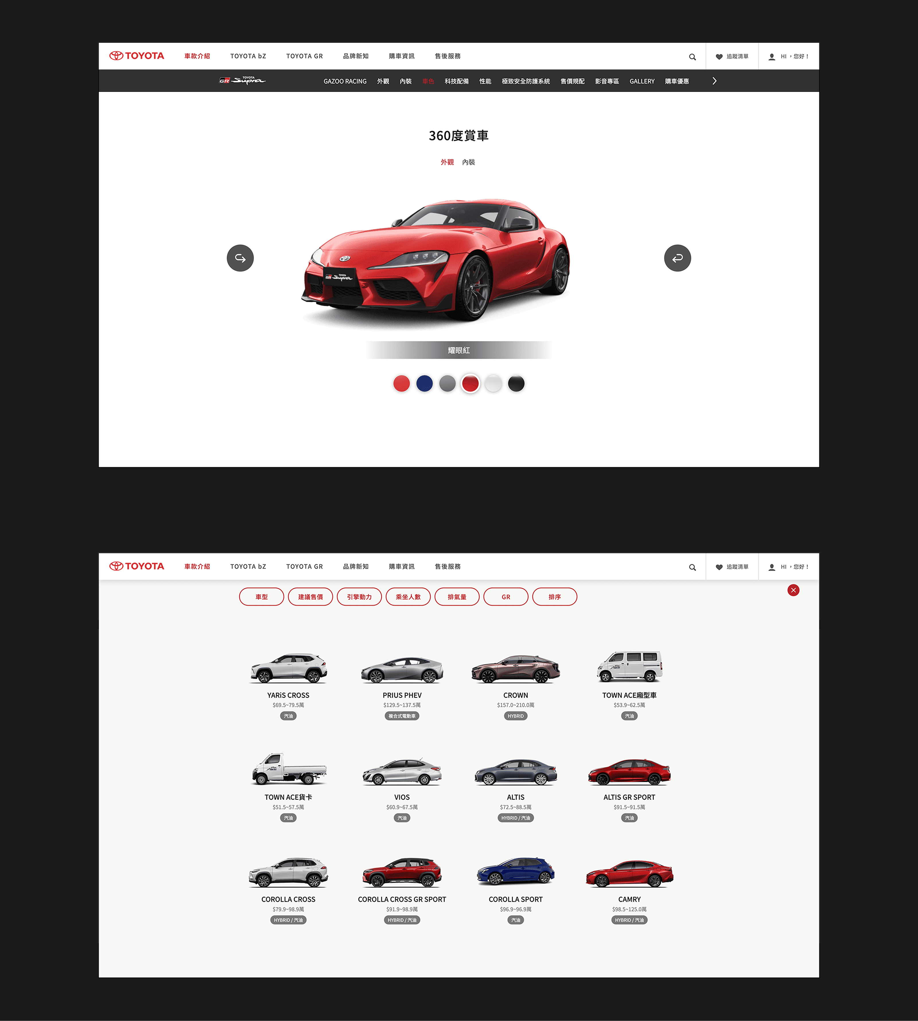 TOYOTA Official Website - gtd. 好事互動
