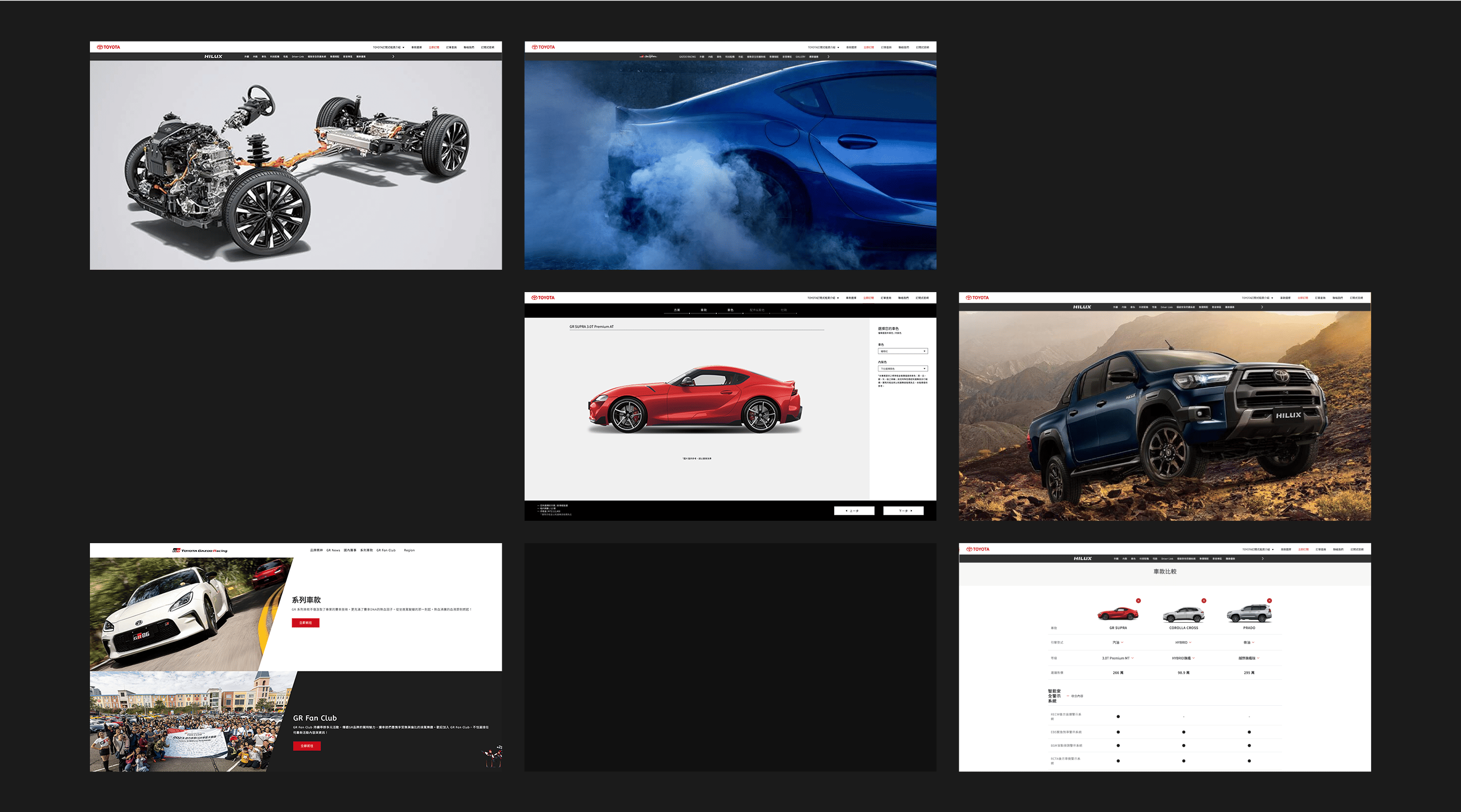 TOYOTA Official Website - gtd. 好事互動
