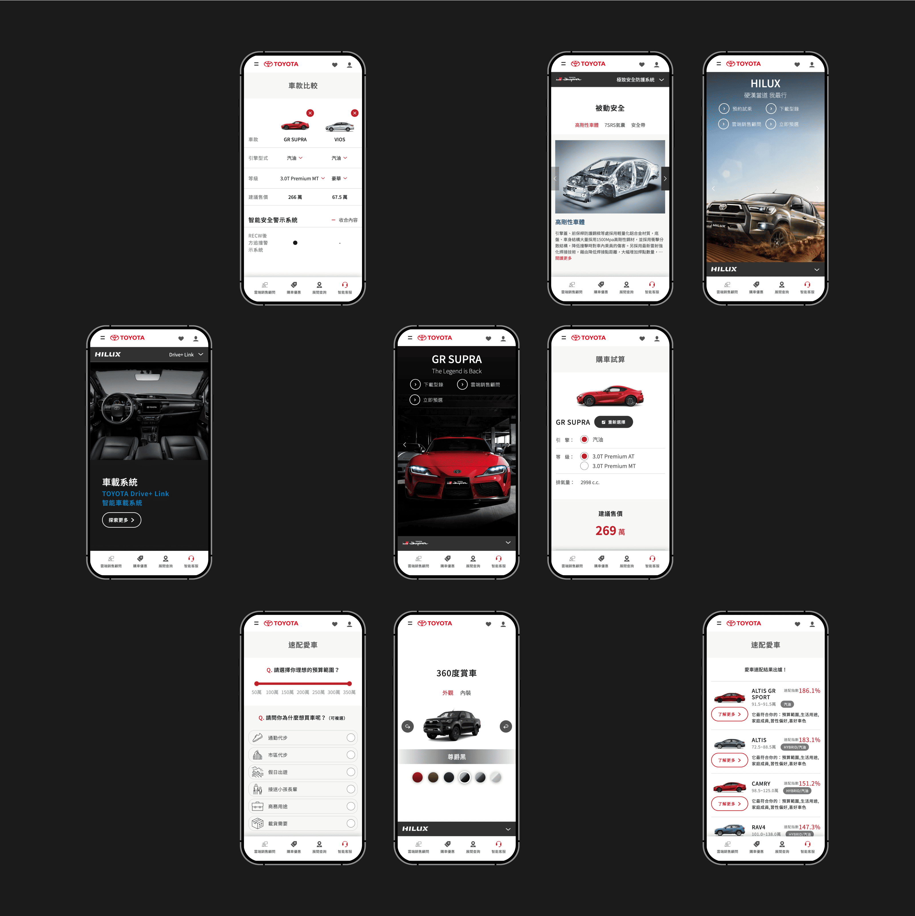 TOYOTA Official Website - gtd. 好事互動