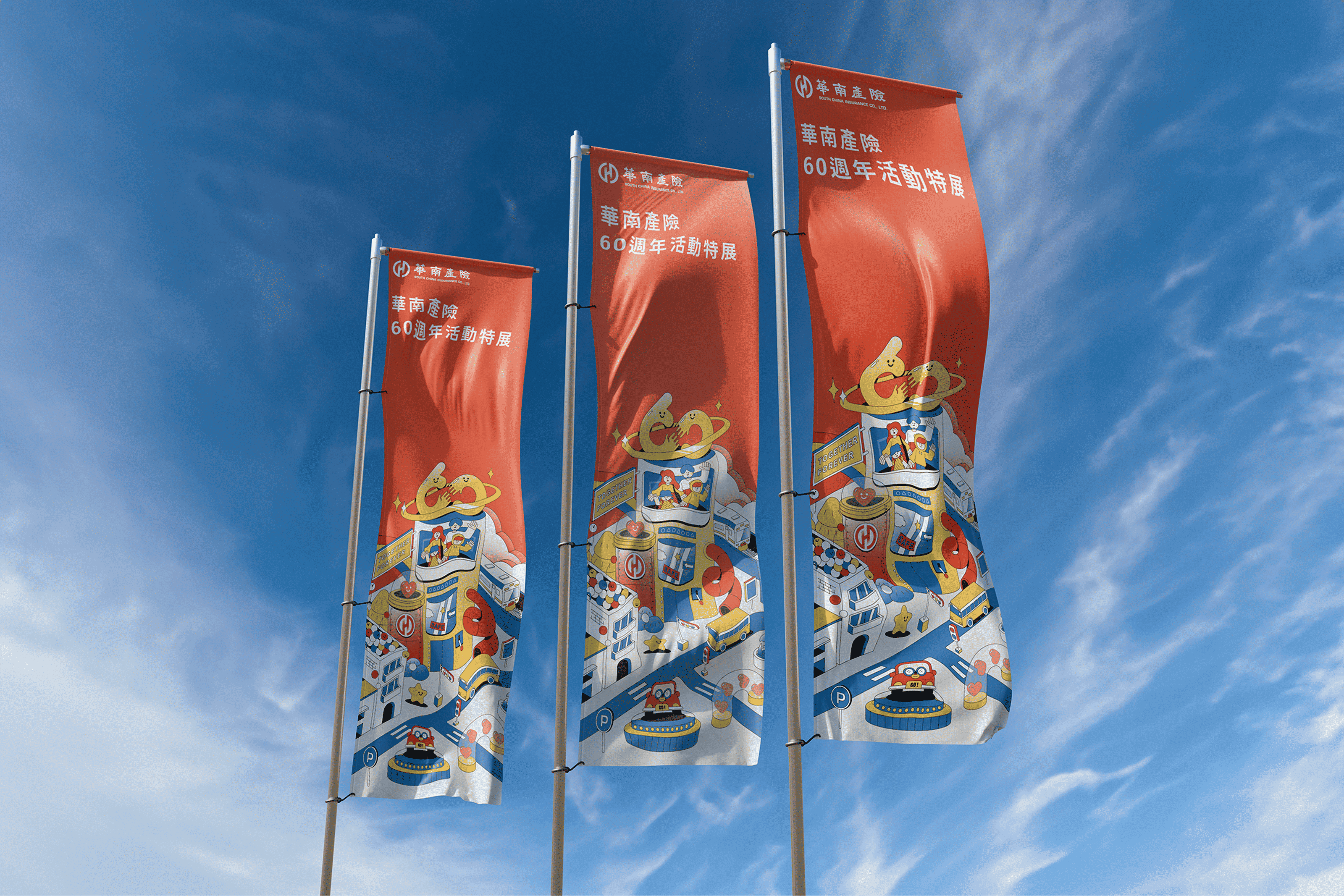 South China Insurance 60th - gtd. 好事互動