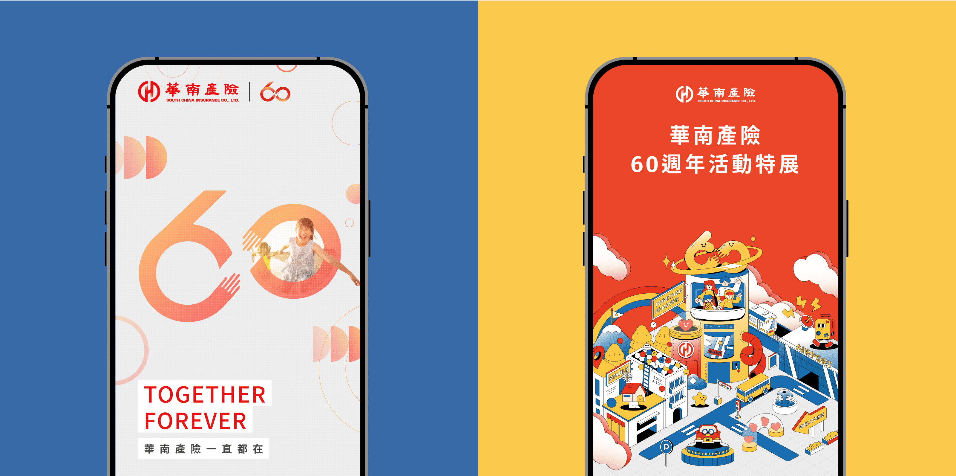 South China Insurance 60th - gtd. 好事互動