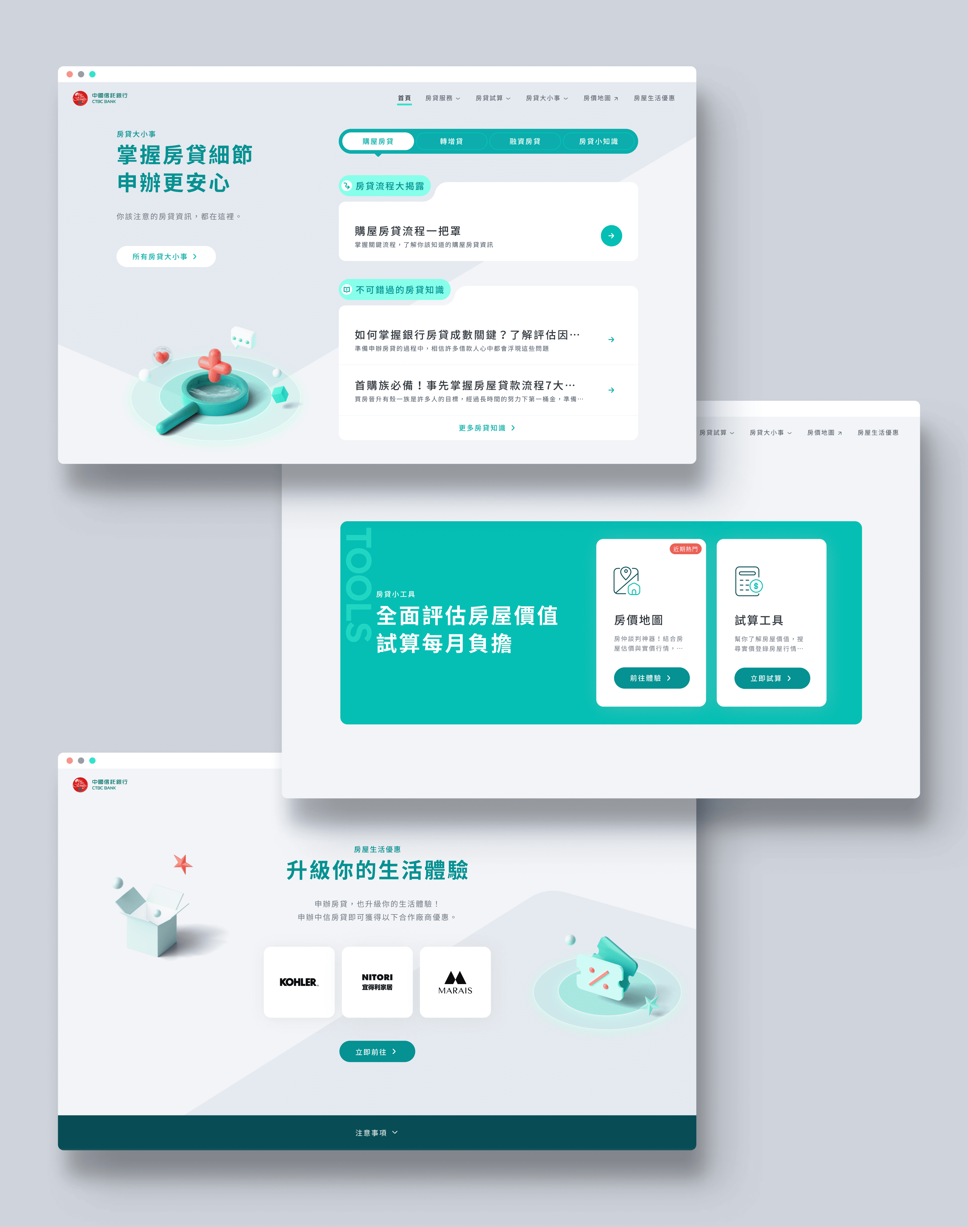CTBC Bank i 適貸 - gtd. 好事互動