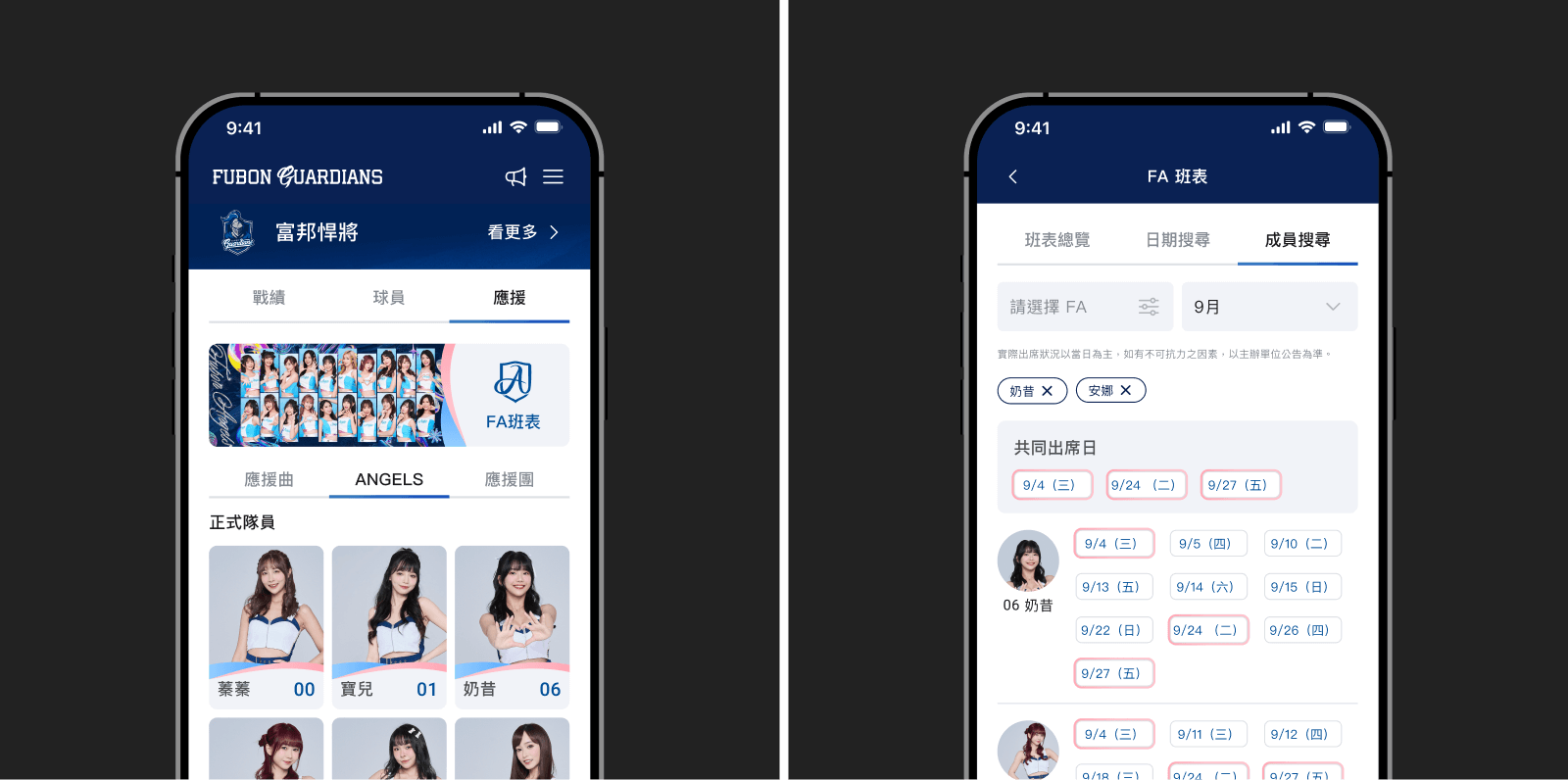 FUBON GUARDIANS APP - gtd. 好事互動