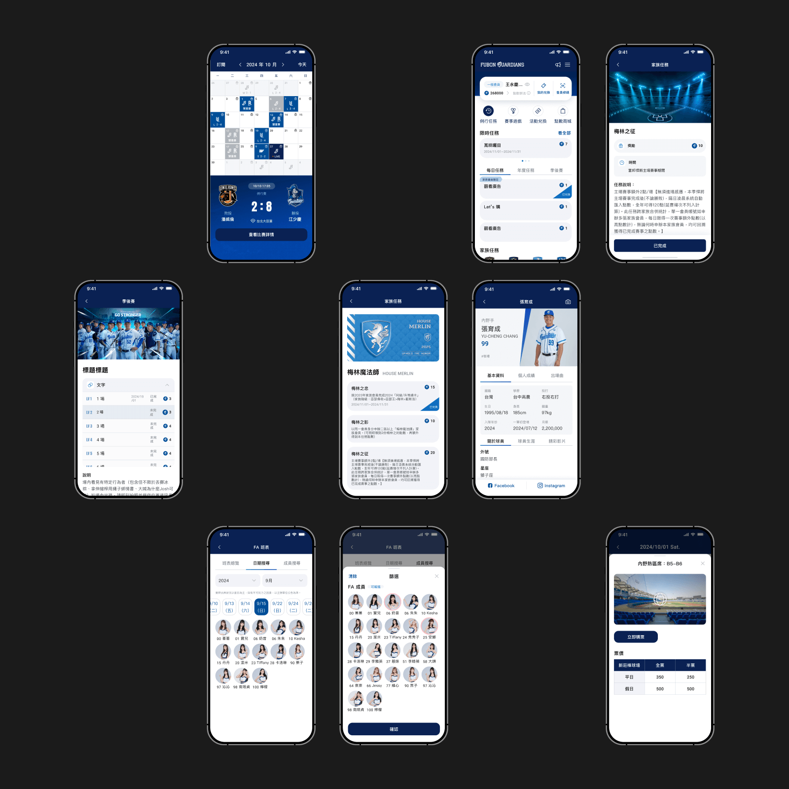 FUBON GUARDIANS APP - gtd. 好事互動
