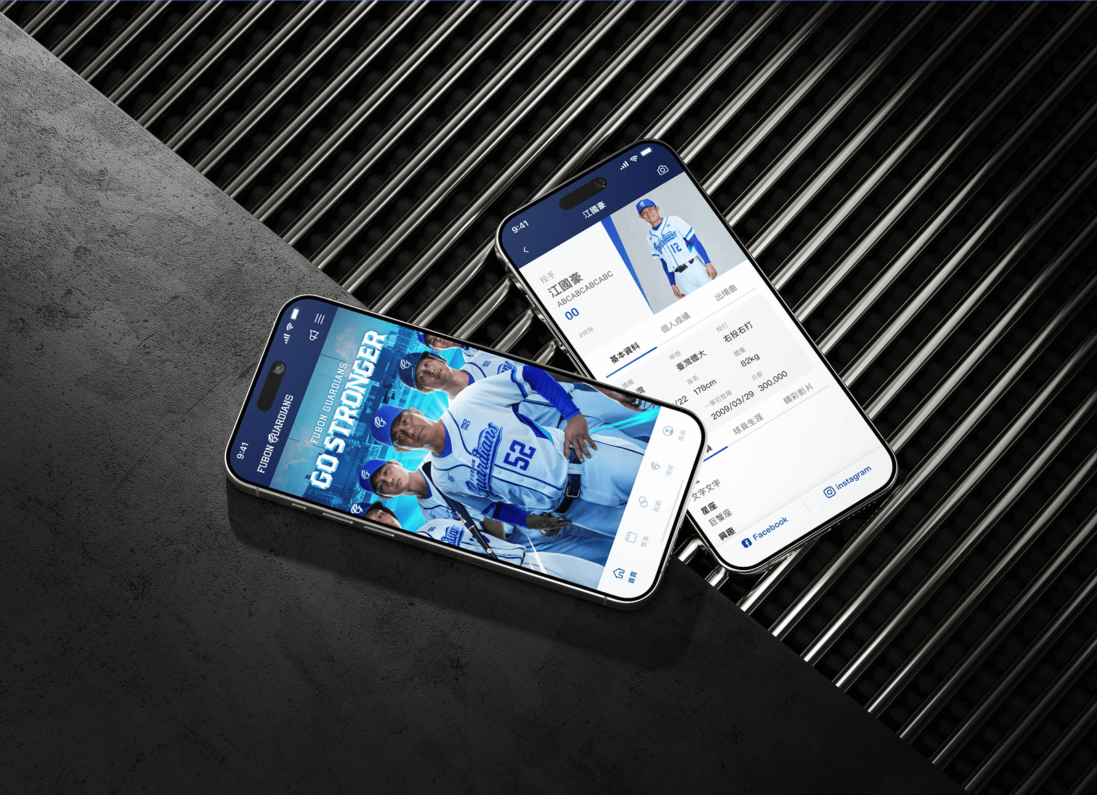 FUBON GUARDIANS APP - gtd. 好事互動