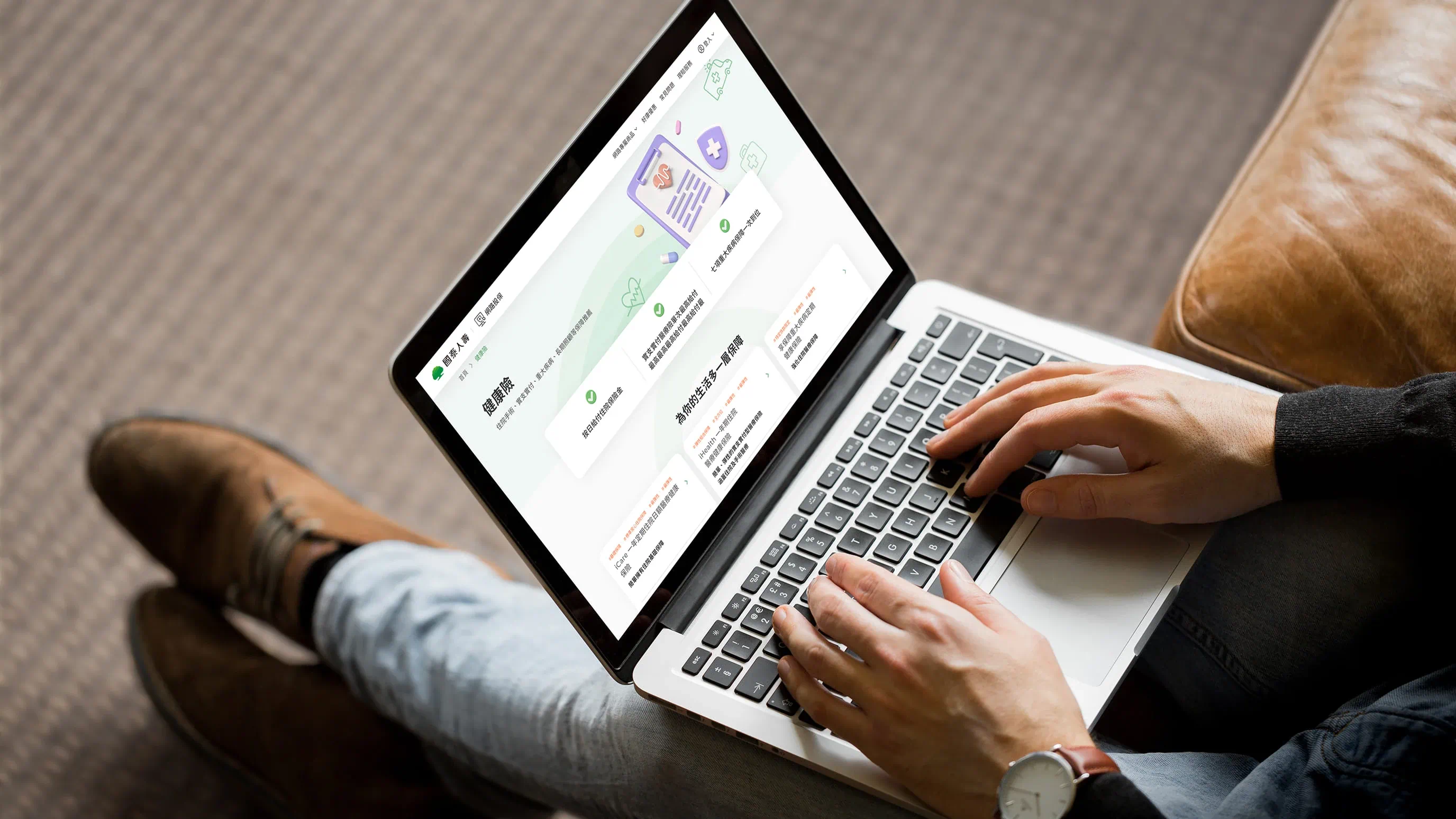 國泰人壽 網路投保平台 - gtd. 好事互動