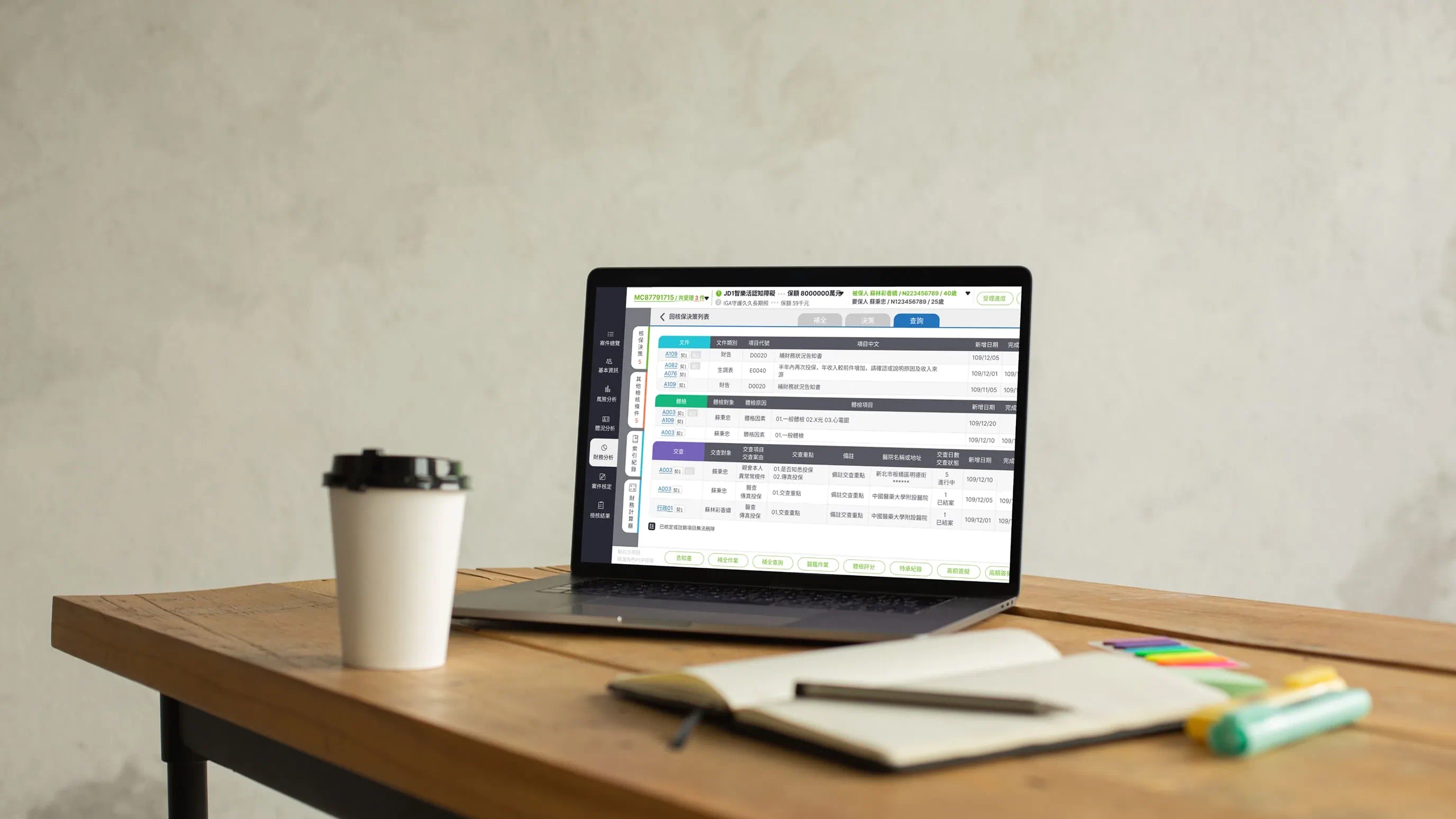 國泰人壽 網路核保系統 - gtd. 好事互動