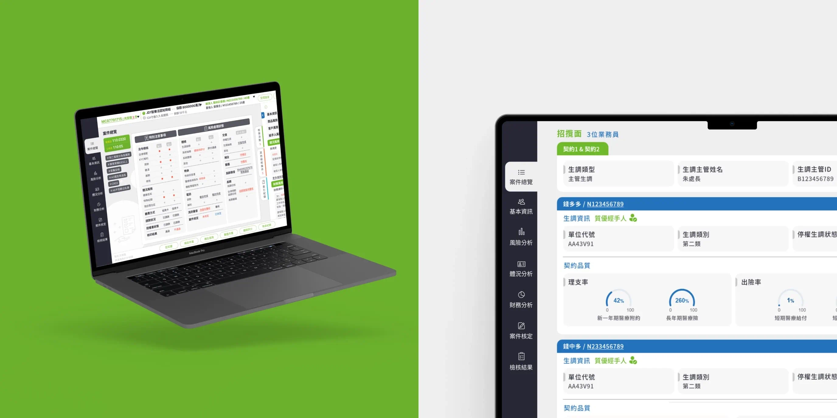 國泰人壽 網路核保系統 - gtd. 好事互動