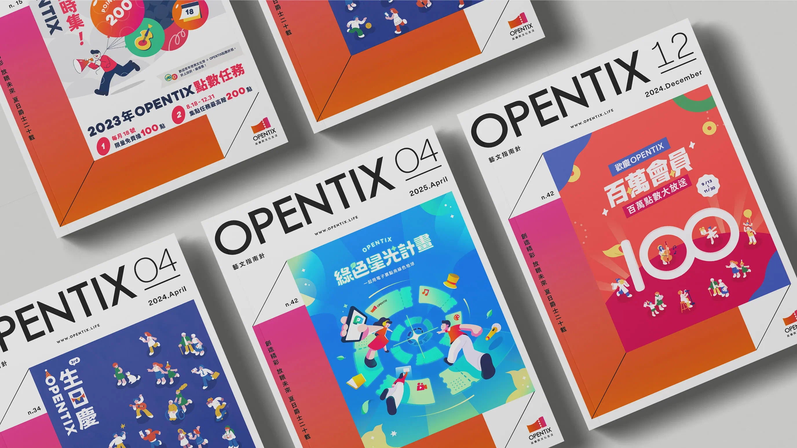 OPENTIX 年度主視覺系列設計，展示插畫風格與手冊封面應用