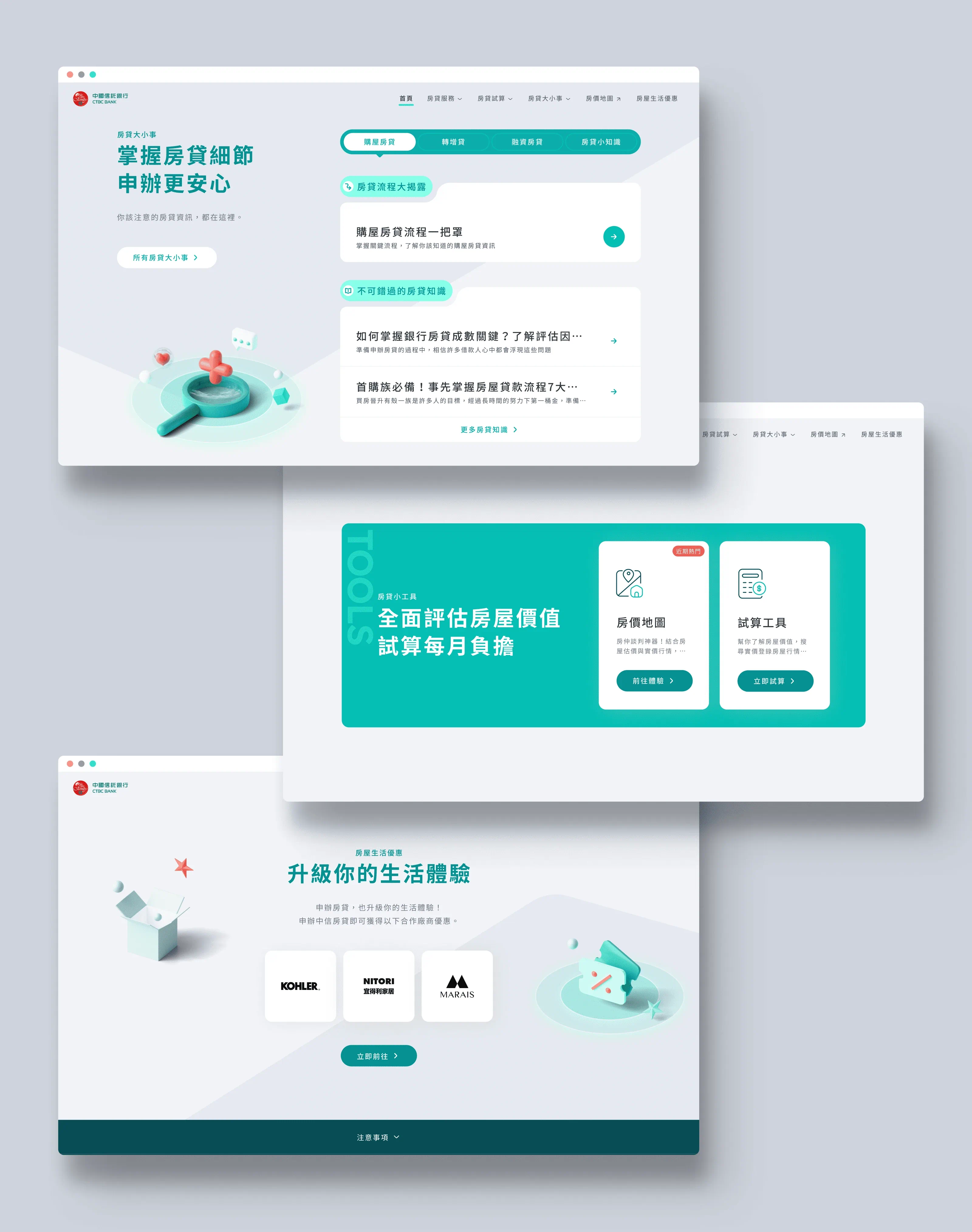 中國信託銀行房屋貸款網站 - gtd. 好事互動