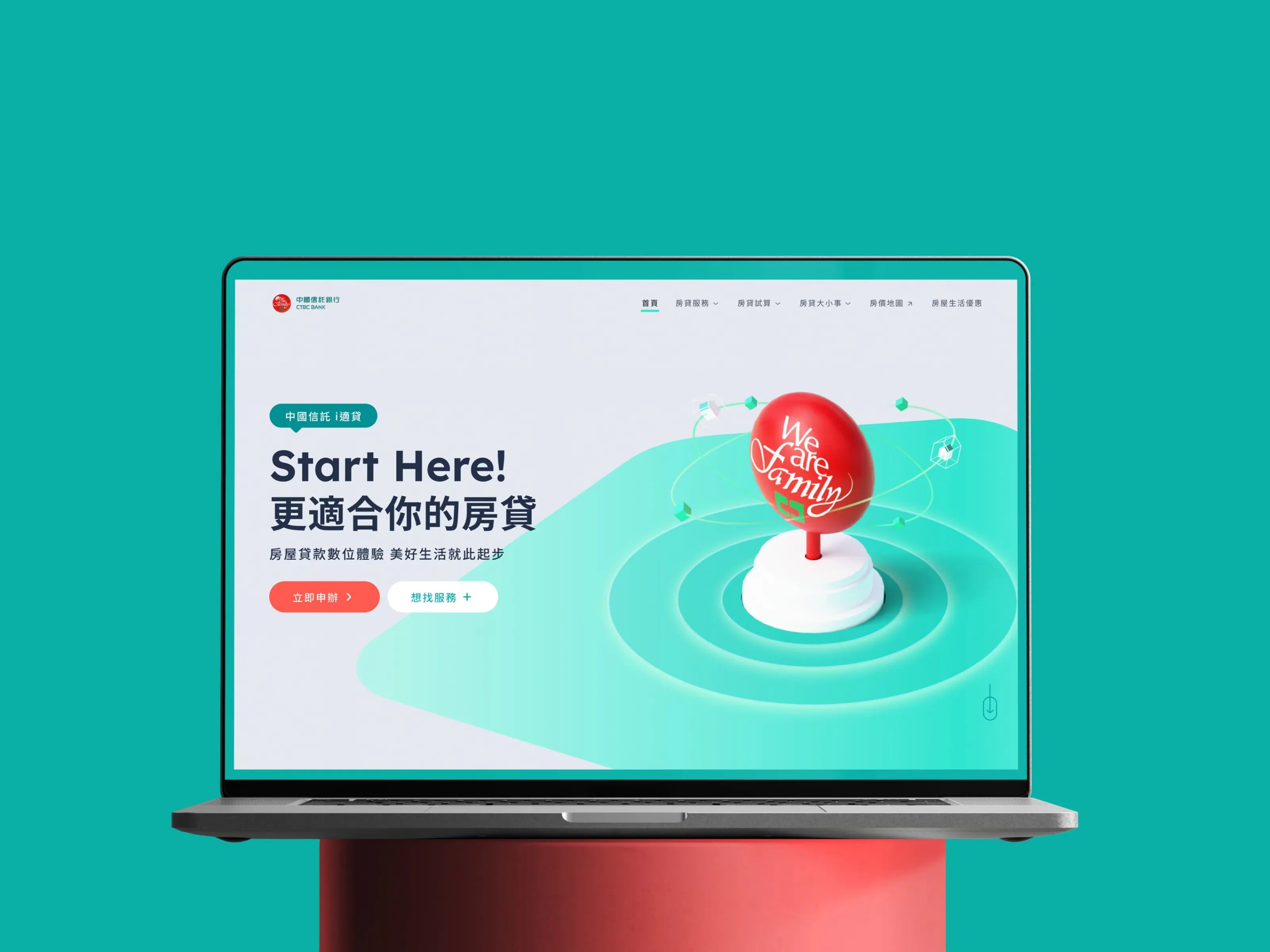 中國信託銀行房屋貸款網站
