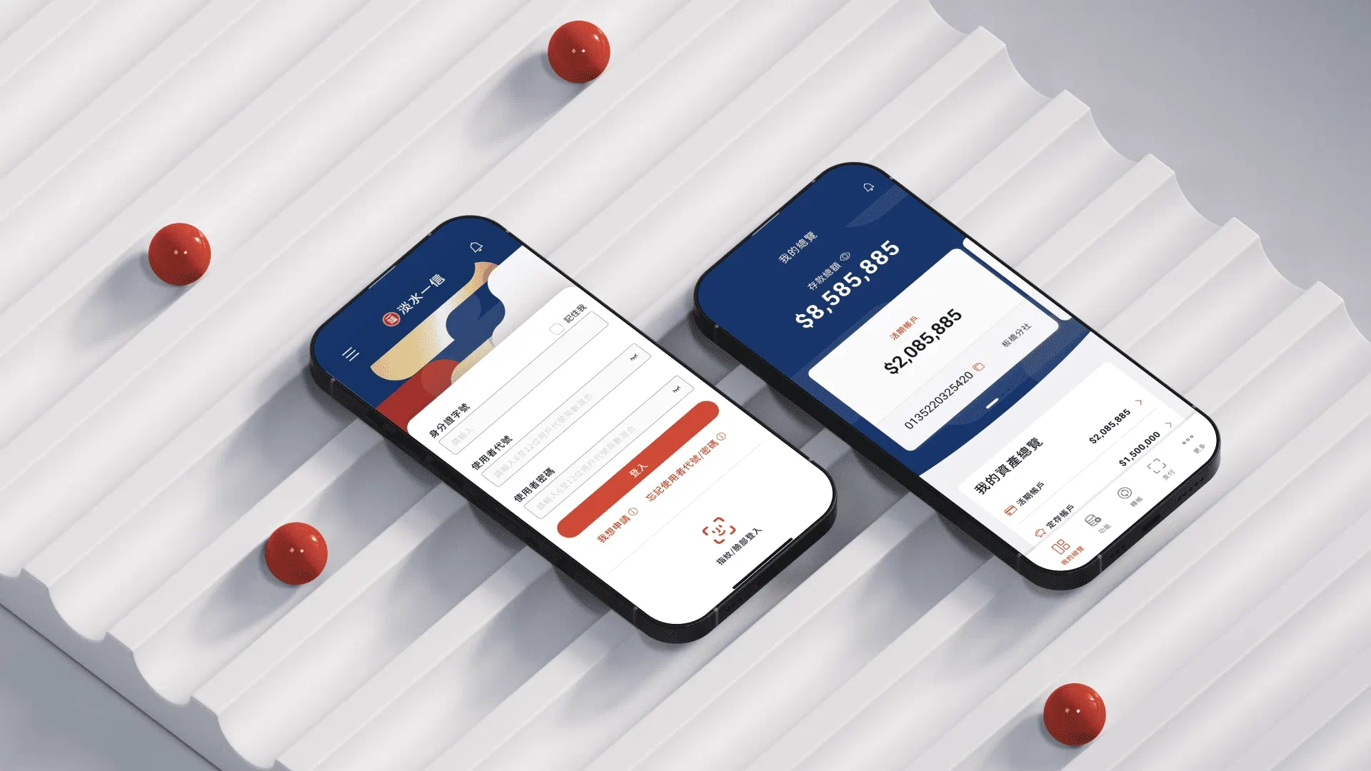淡水一信行動銀行 App 介面，展示直覺的帳務管理與轉帳功能畫面
