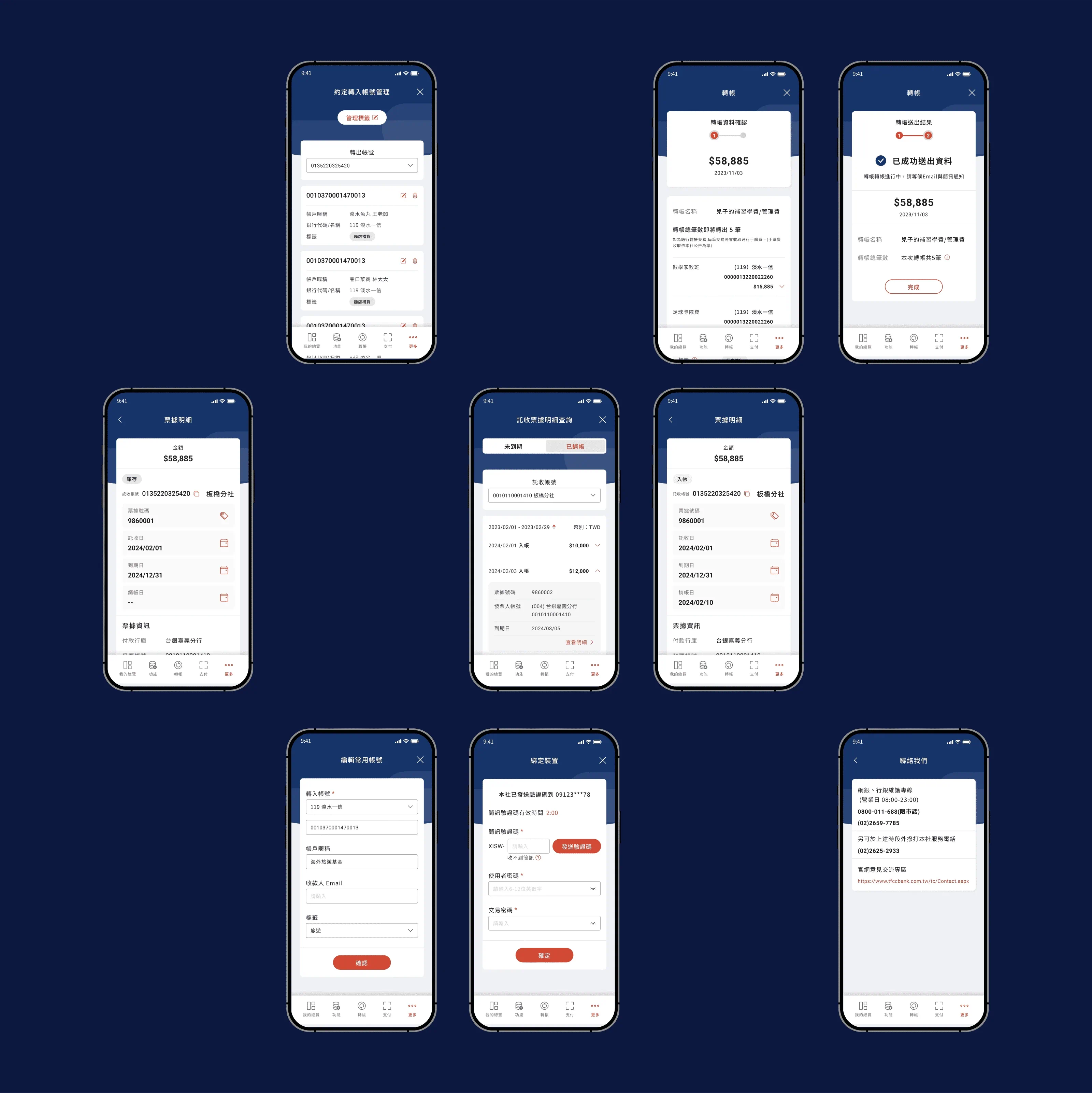 淡水一信 行動銀行 - gtd. 好事互動