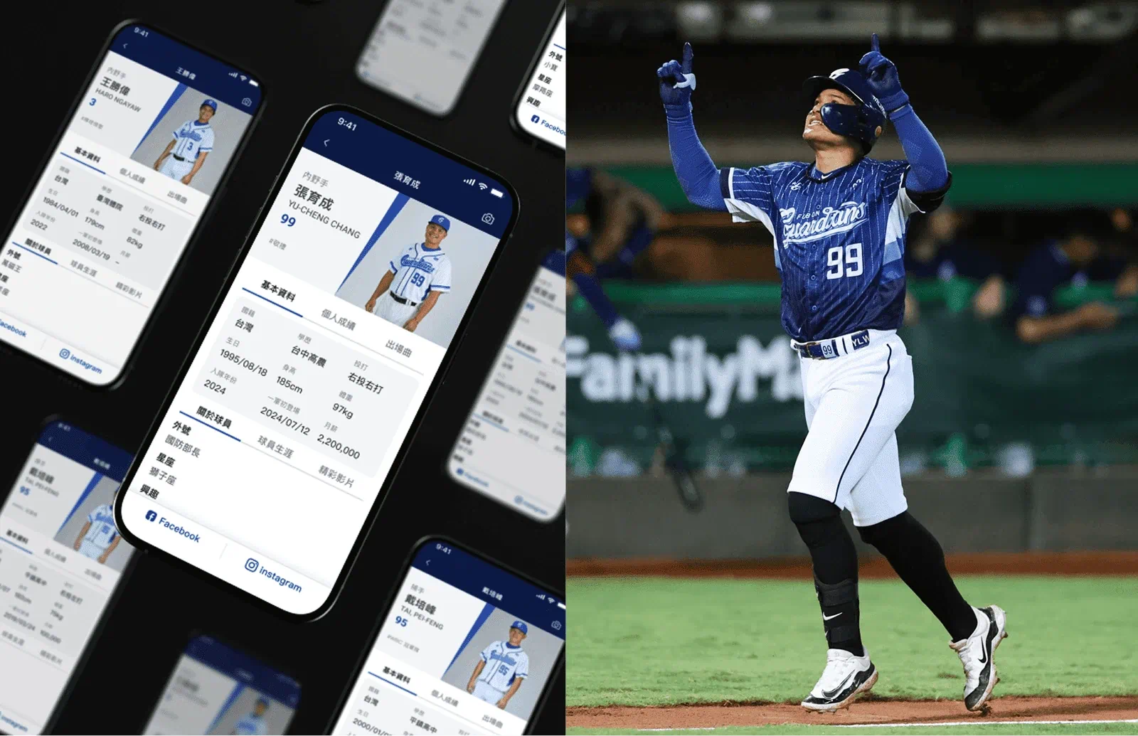 富邦悍將 App - gtd. 好事互動