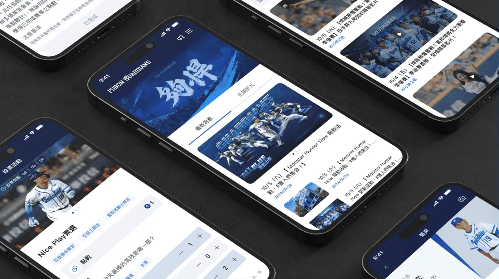 富邦悍將 App - gtd. 好事互動