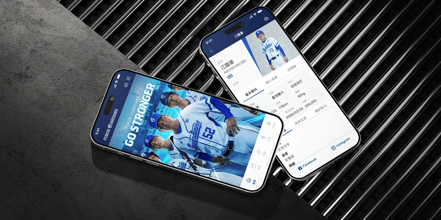 App 應用程式開發