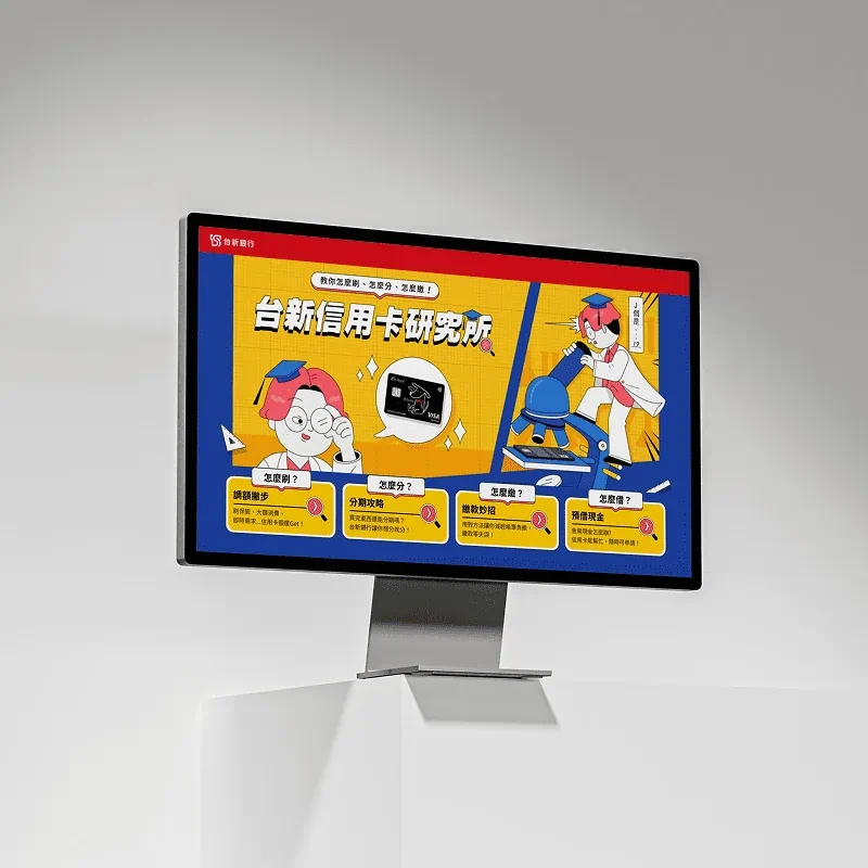 台新信用卡研究所